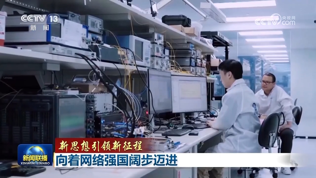 新思想引領(lǐng)新征程 向著網(wǎng)絡(luò)強國闊步邁進——以網(wǎng)絡(luò)信息技術(shù)研發(fā)為核心驅(qū)動力