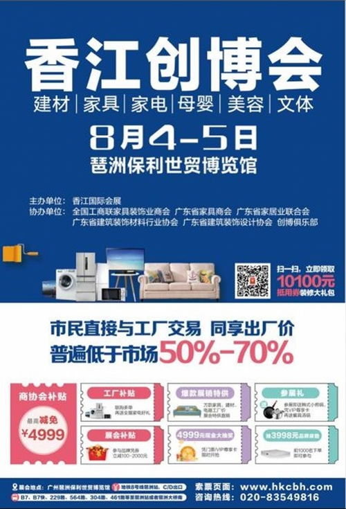 逾百家建材品牌集結(jié)亮相，一站式優(yōu)惠盛宴引領(lǐng)家居新風(fēng)尚